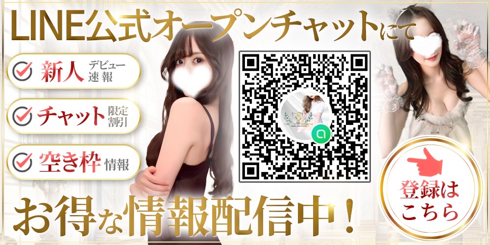 オープンチャット登録で無料券配布‼️‼️