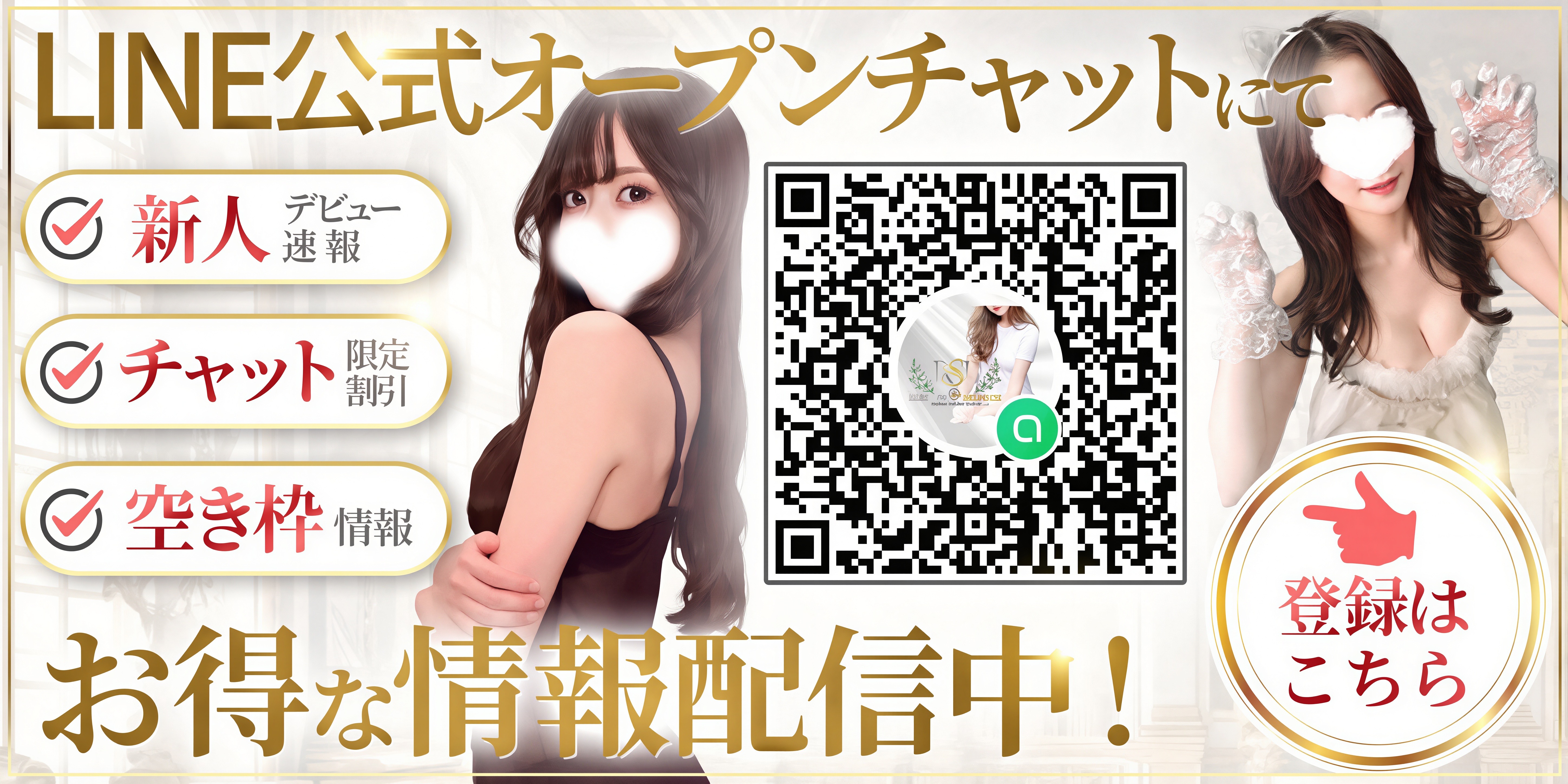 LINE公式オープンチャットにてお得な情報配信中♪